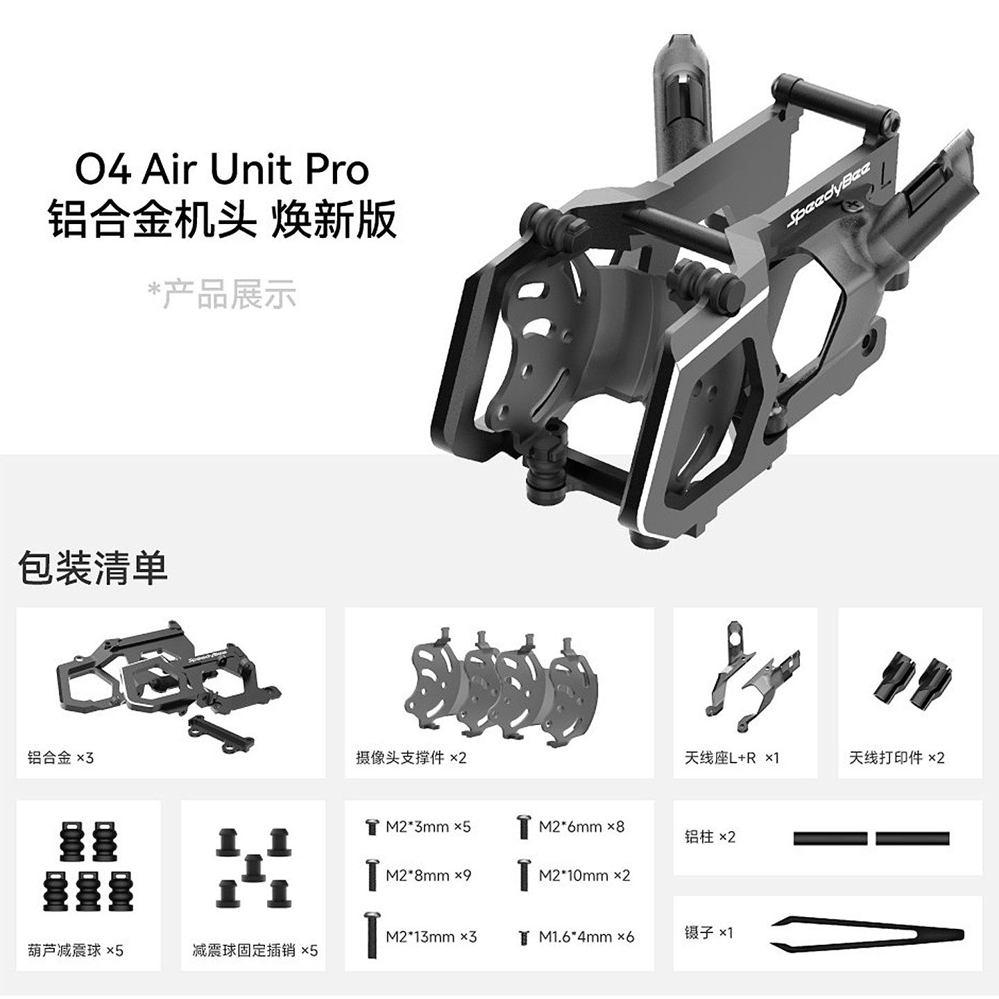 SpeedyBee O4 Pro Aluminum Came - Drone Kit Build Yourself 评论和价格